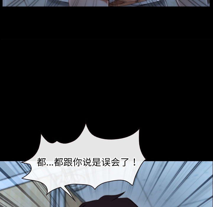 《寻找初恋》漫画 第18話