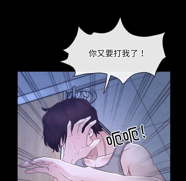 《寻找初恋》漫画 第18話