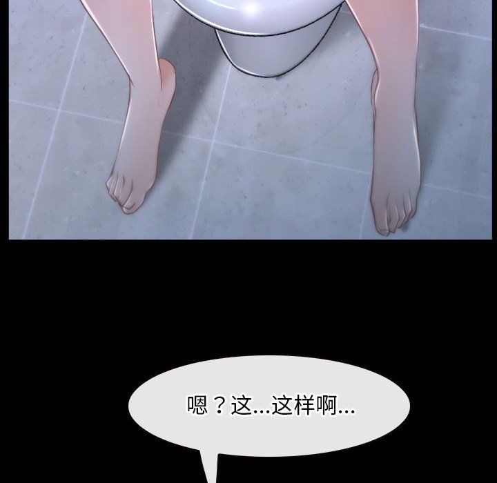《寻找初恋》漫画 第18話