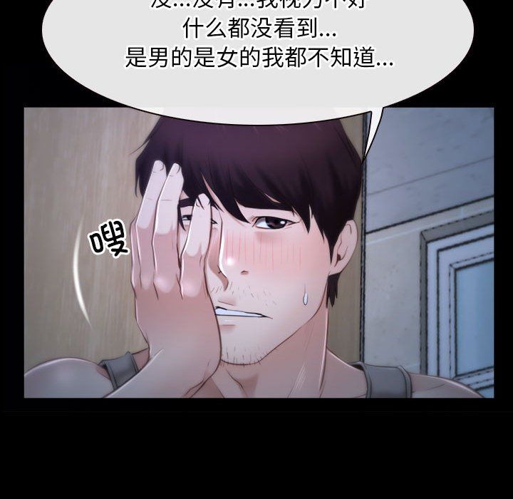 《寻找初恋》漫画 第18話