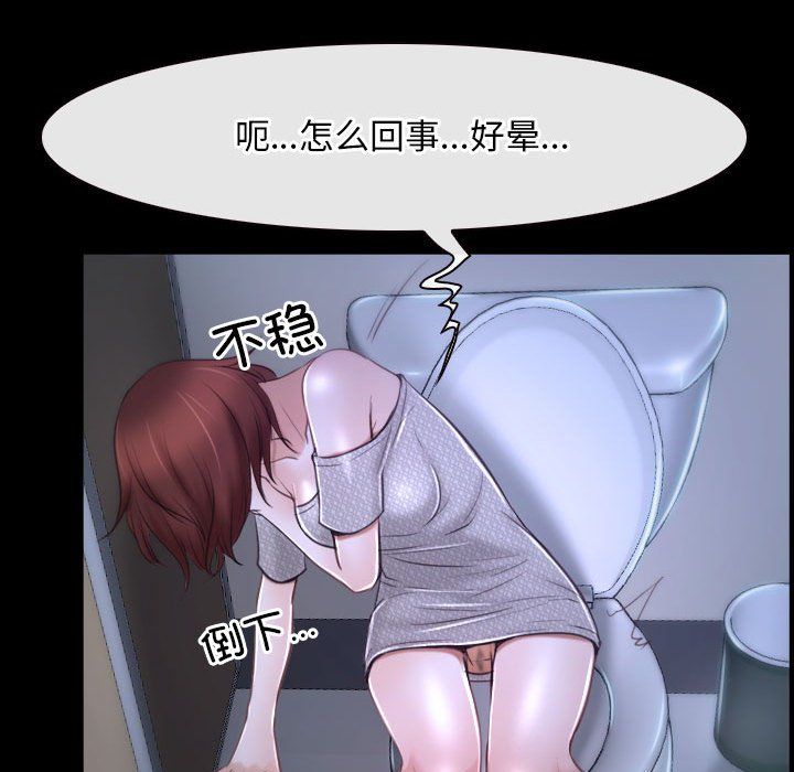《寻找初恋》漫画 第18話