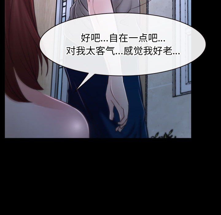 《寻找初恋》漫画 第18話