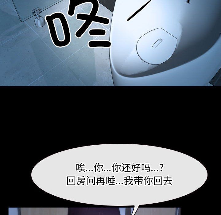 《寻找初恋》漫画 第18話