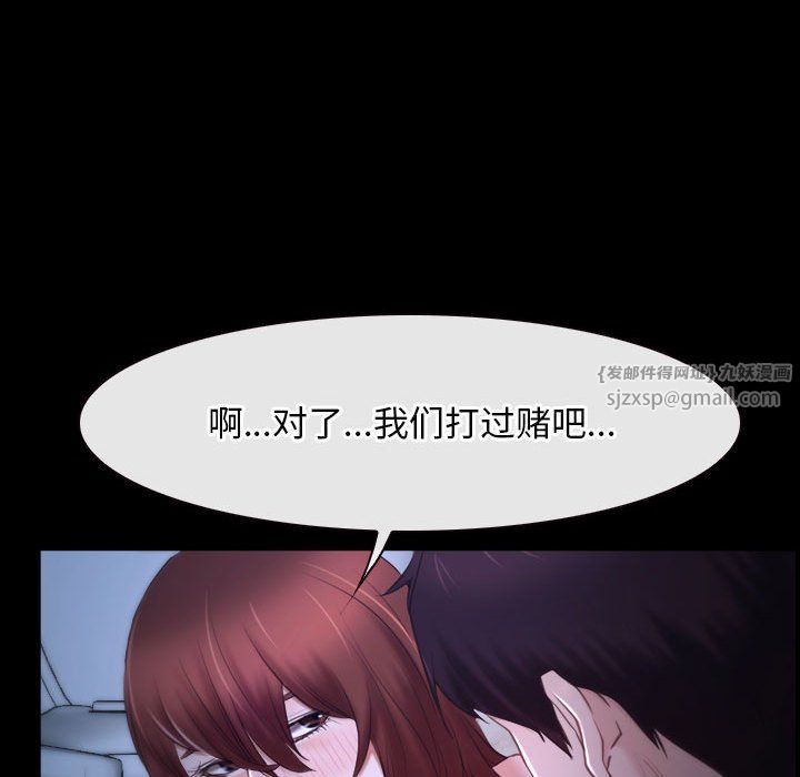 《寻找初恋》漫画 第18話