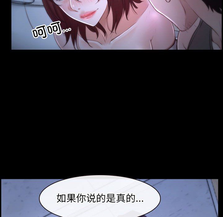 《寻找初恋》漫画 第18話