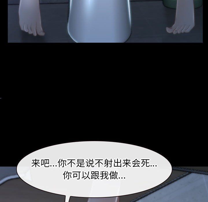 《寻找初恋》漫画 第18話