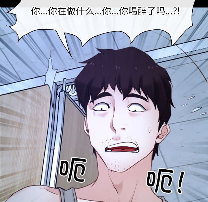《寻找初恋》漫画 第18話