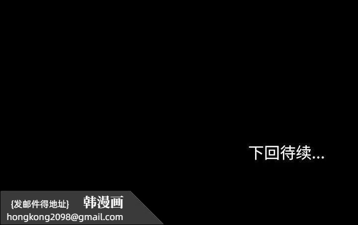 《寻找初恋》漫画 第18話