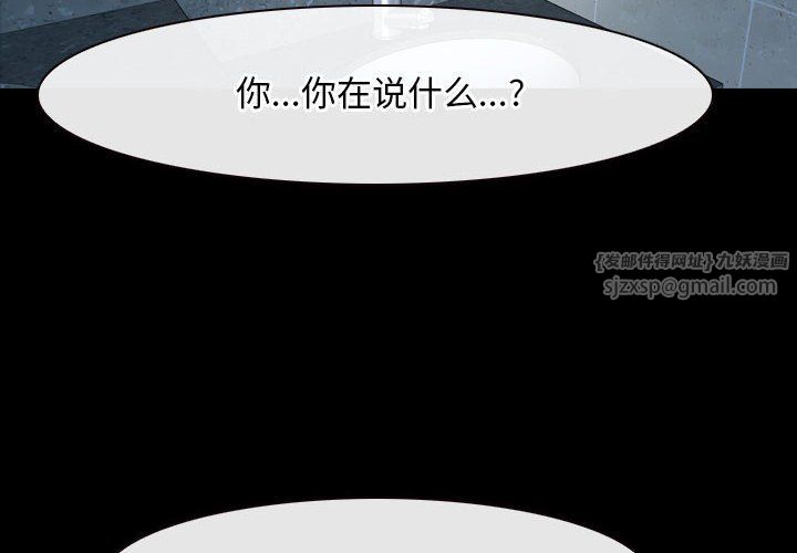 《寻找初恋》漫画 第19話