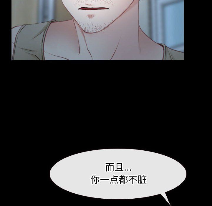 《寻找初恋》漫画 第19話