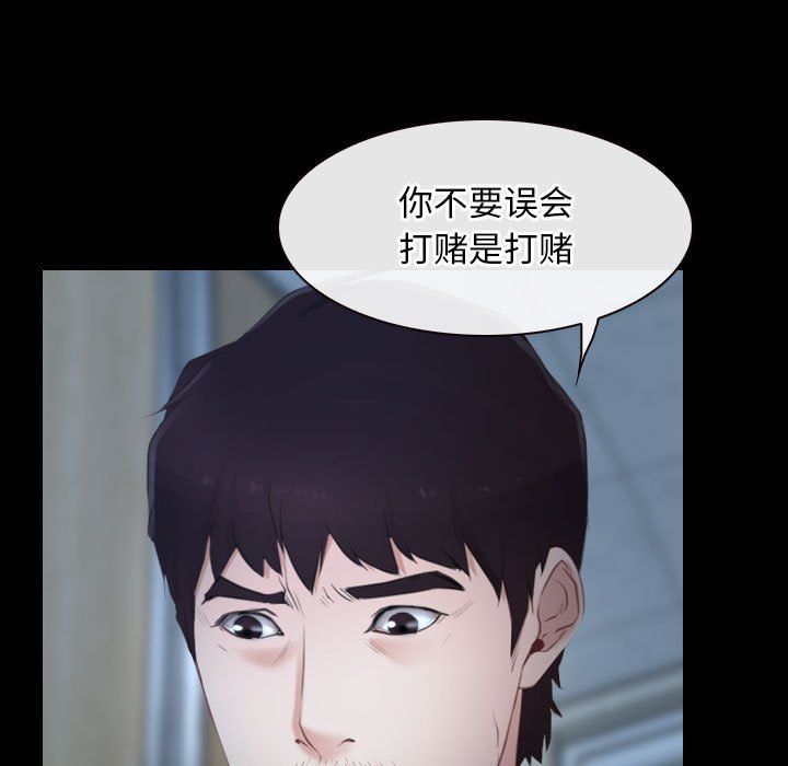 《寻找初恋》漫画 第19話