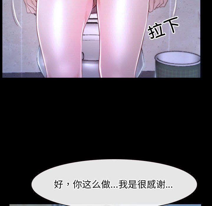 《寻找初恋》漫画 第19話