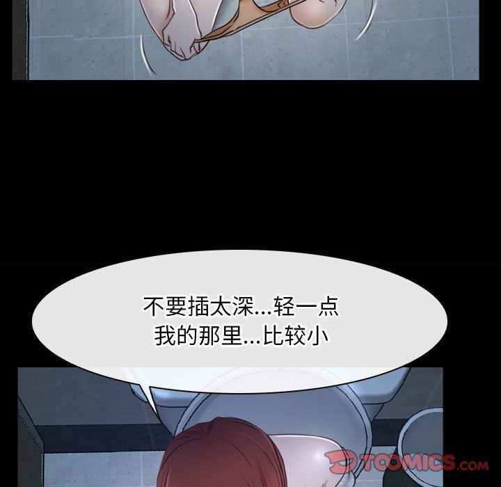 《寻找初恋》漫画 第19話