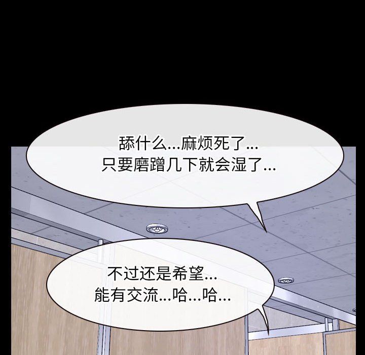 《寻找初恋》漫画 第19話