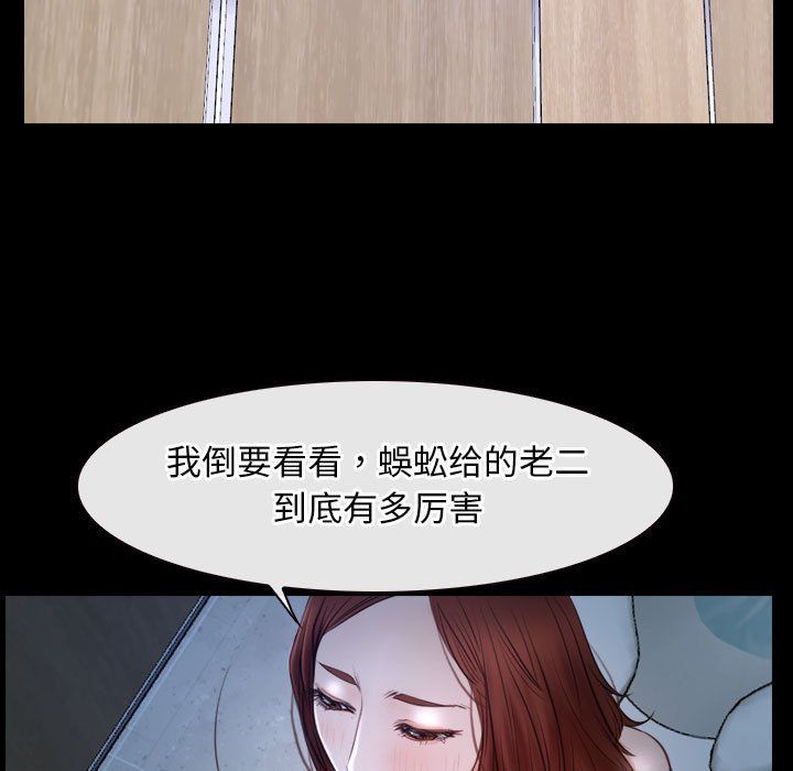 《寻找初恋》漫画 第19話