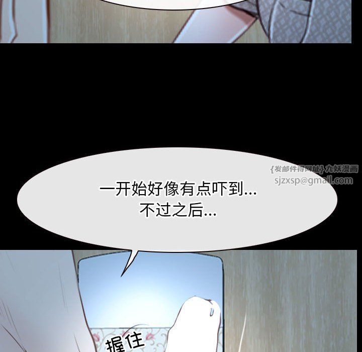 《寻找初恋》漫画 第19話
