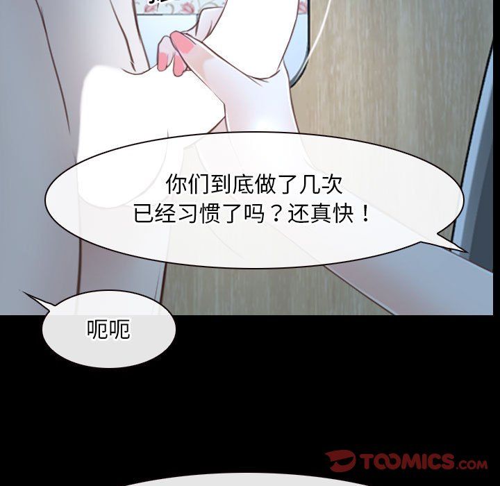 《寻找初恋》漫画 第19話