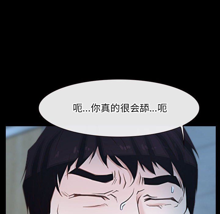《寻找初恋》漫画 第19話