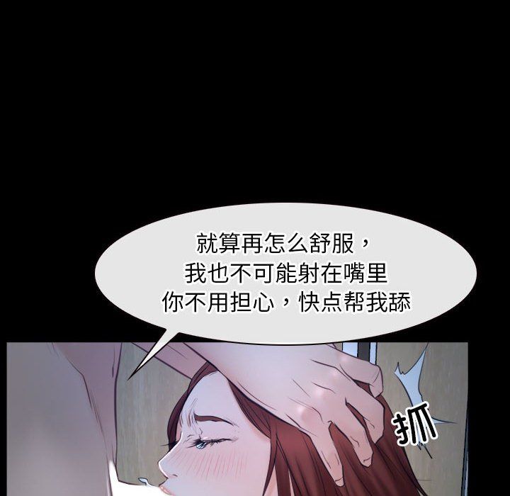 《寻找初恋》漫画 第19話
