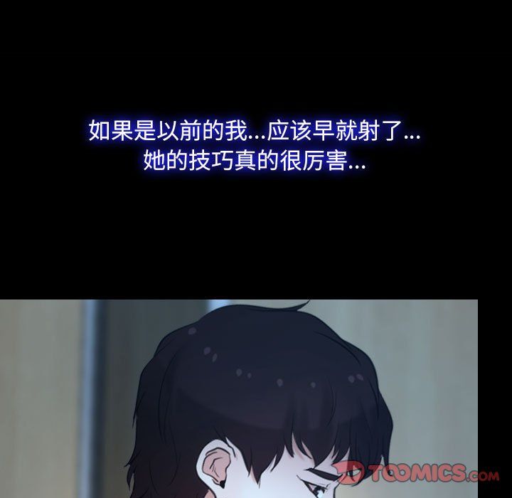 《寻找初恋》漫画 第19話