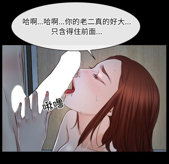 《寻找初恋》漫画 第19話