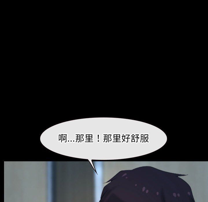 《寻找初恋》漫画 第19話