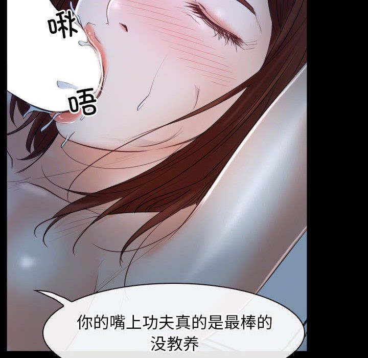 《寻找初恋》漫画 第19話