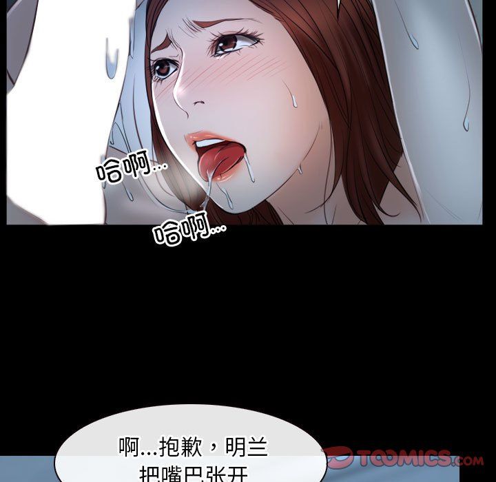 《寻找初恋》漫画 第19話