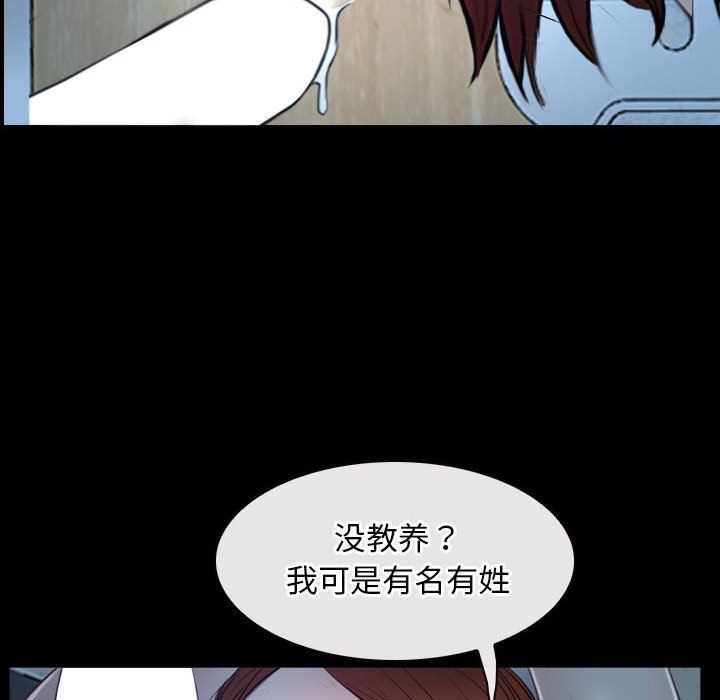 《寻找初恋》漫画 第19話