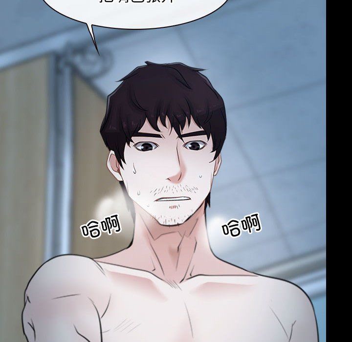 《寻找初恋》漫画 第19話