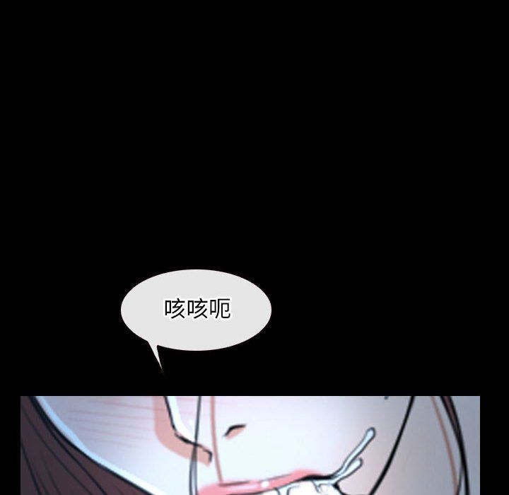 《寻找初恋》漫画 第19話