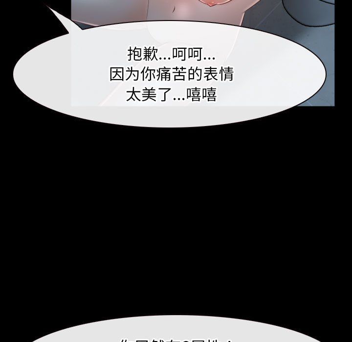 《寻找初恋》漫画 第19話