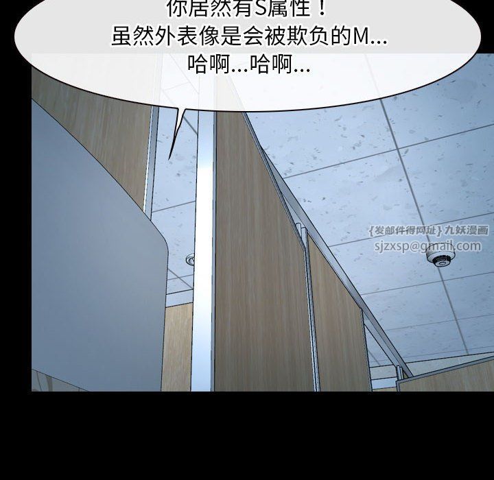 《寻找初恋》漫画 第19話
