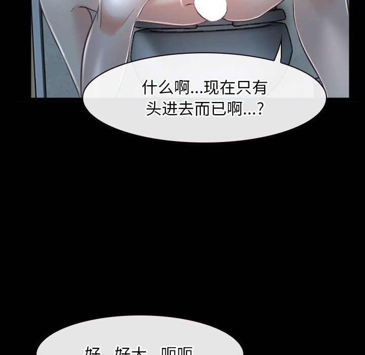 《寻找初恋》漫画 第19話