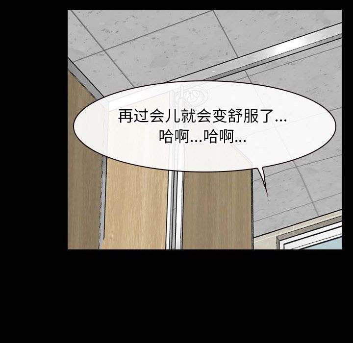《寻找初恋》漫画 第19話