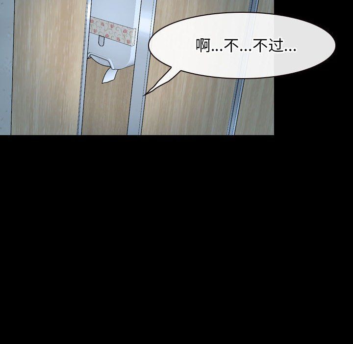 《寻找初恋》漫画 第19話