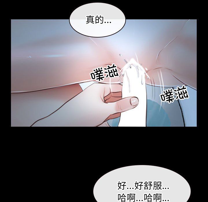 《寻找初恋》漫画 第19話