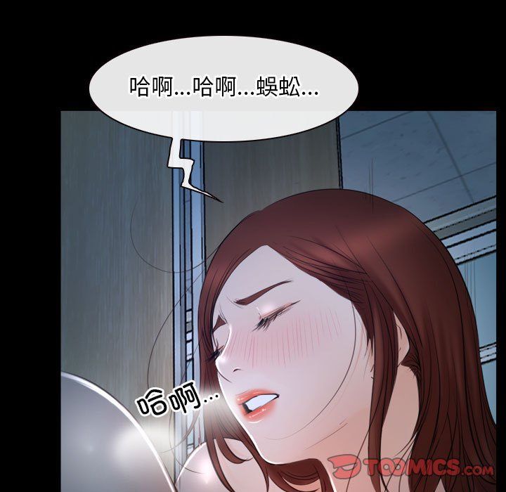 《寻找初恋》漫画 第19話