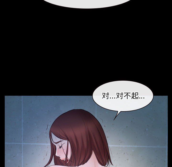 《寻找初恋》漫画 第19話