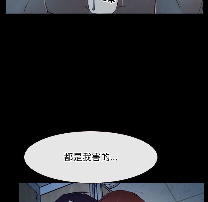 《寻找初恋》漫画 第19話