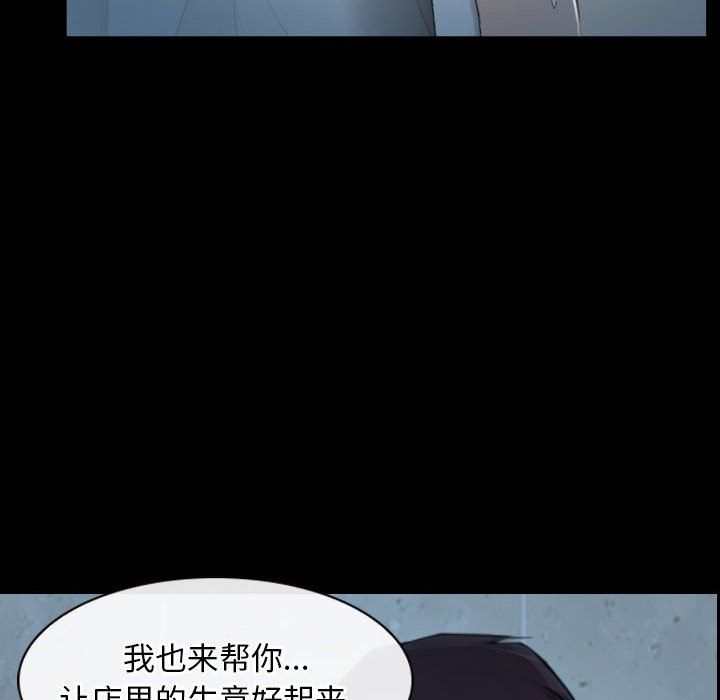 《寻找初恋》漫画 第19話