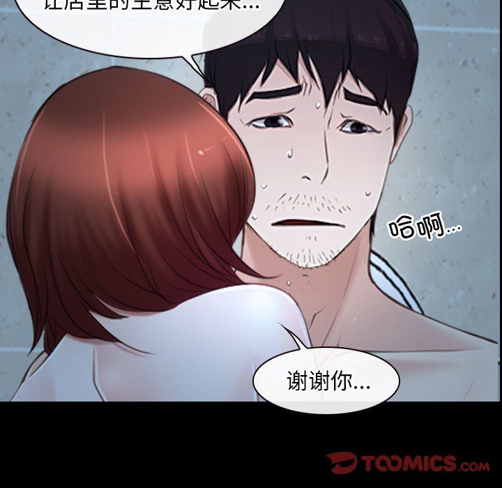 《寻找初恋》漫画 第19話