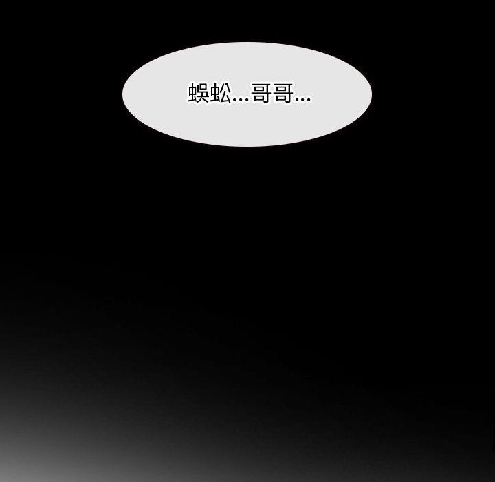 《寻找初恋》漫画 第19話