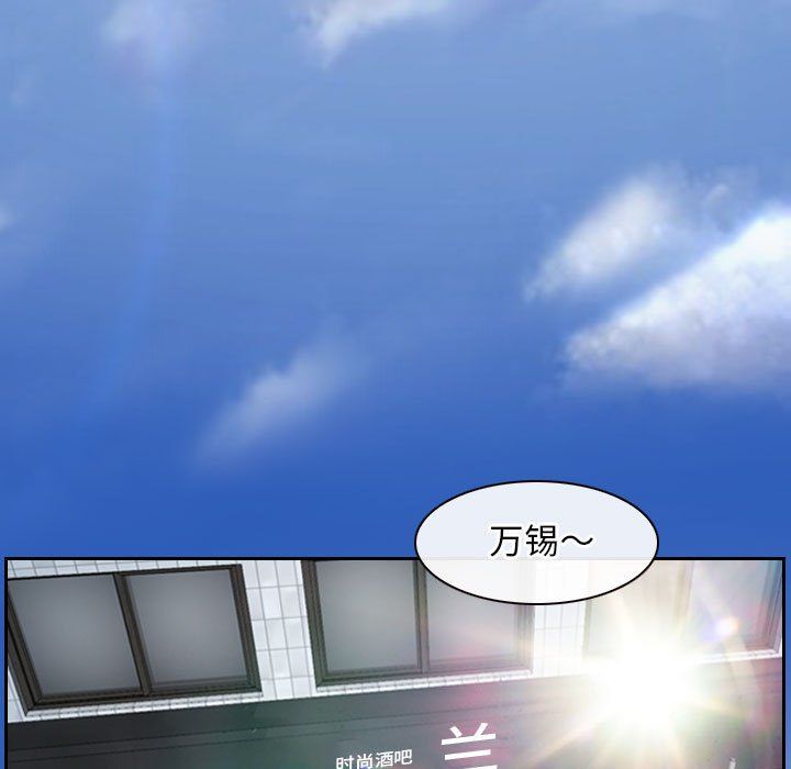 《寻找初恋》漫画 第19話