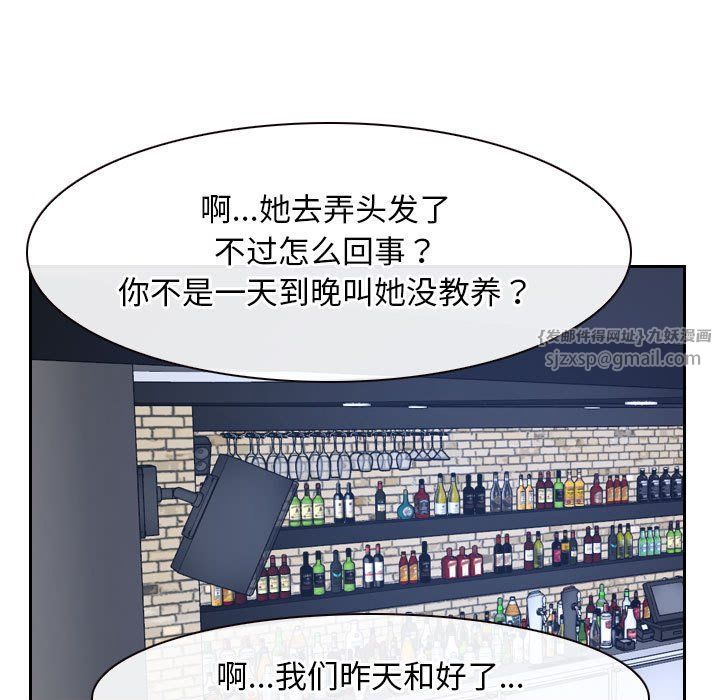 《寻找初恋》漫画 第19話