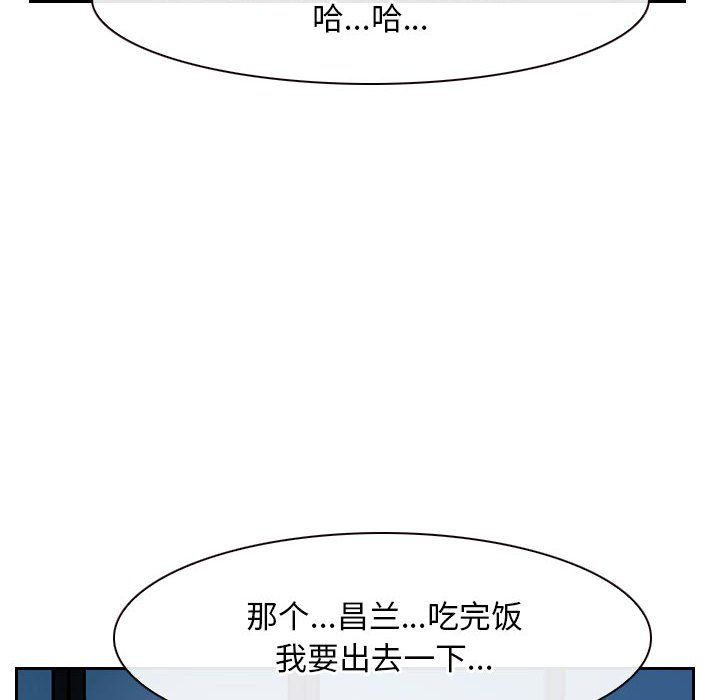 《寻找初恋》漫画 第19話