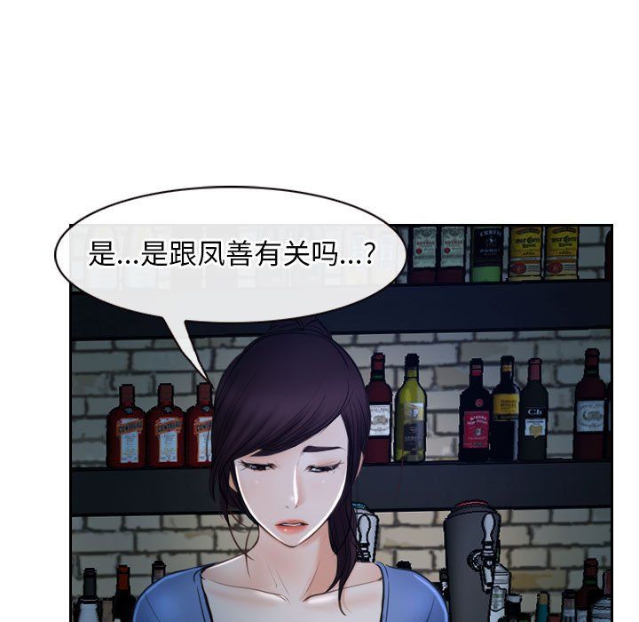 《寻找初恋》漫画 第19話