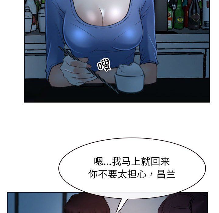 《寻找初恋》漫画 第19話