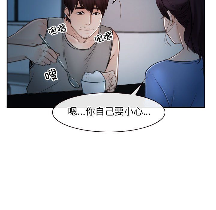 《寻找初恋》漫画 第19話