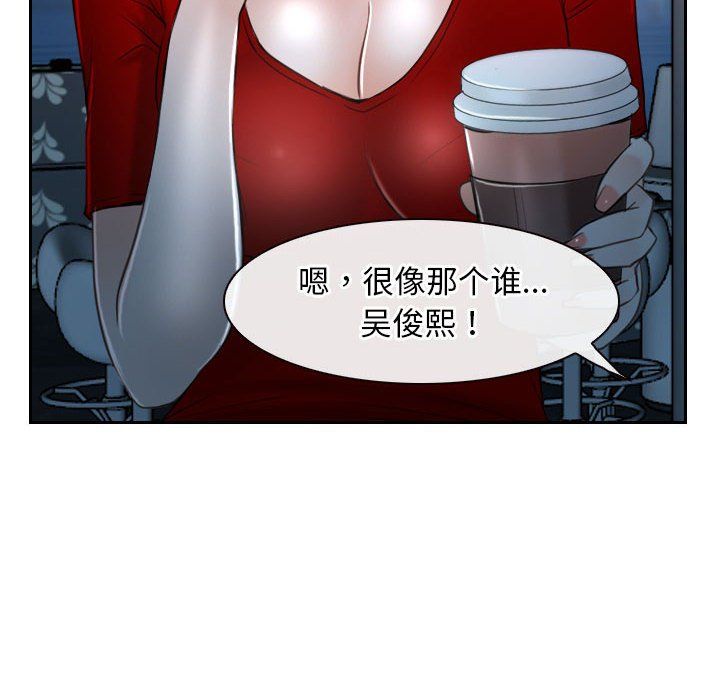 《寻找初恋》漫画 第19話